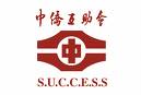 success - success is my right