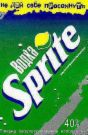 sprite - sprite