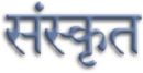 sanskrit - great subject
