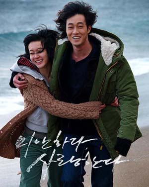 I am sorry, I love you - This two leading stars have awesome performance in this drama, and they were also chosen as the most matched TV couple in 2005, Korea.