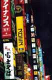 Tokyo - I want to visit here because 1 of my friends said it was an amazing place to go.