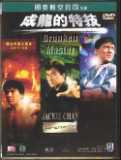 jackie chan - Chan Kong-Sang, also known as Jackie Chan Sing Lung or Jackie Chan SBS (born on April 7, 1954) is a Chinese martial artist, action star, actor, director, script writer, film producer, singer and former stunt performer.Chan is also a major pop star in Asia, and has released over 100 song titles in 20 albums since 1984.