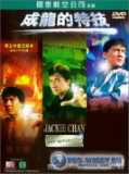 jackie chan - Chan Kong-Sang, also known as Jackie Chan Sing Lung or Jackie Chan SBS (born on April 7, 1954) is a Chinese martial artist, action star, actor, director, script writer, film producer, singer and former stunt performer.Chan is also a major pop star in Asia, and has released over 100 song titles in 20 albums since 1984.