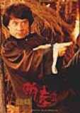 jackie chan - Chan Kong-Sang, also known as Jackie Chan Sing Lung or Jackie Chan SBS (born on April 7, 1954) is a Chinese martial artist, action star, actor, director, script writer, film producer, singer and former stunt performer.Chan is also a major pop star in Asia, and has released over 100 song titles in 20 albums since 1984.