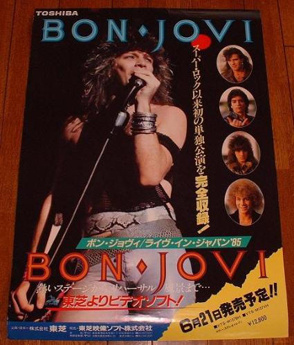 Bon Jovi - Japanese Bon Jovi Poster