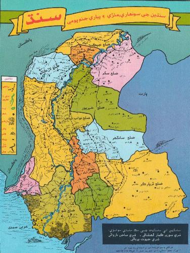 Sindhi Map - Sindhi Map