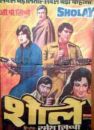 Sholay - Actor and actress of Sholay:  Sanjeev Kumar as Thakur Baldev Singh  Dharmendra as Veeru  Amitabh Bachchan as Jaidev  Amjad Khan as Gabbar Singh  Hema Malini as Basanti  Jaya Bhaduri as Radha