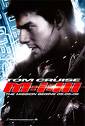 mi3...what a movie - mi3...what a movie
