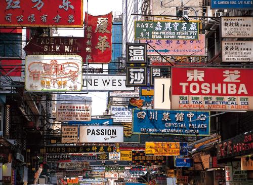 Hong Kong  - Hong Kong city