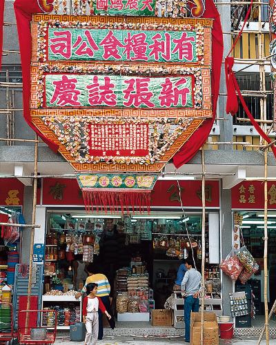 Hong Kong city - Hong Kong city