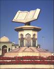 Quran - Quran monumen UAE