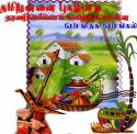 pongal - pongal
