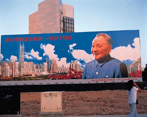 Shenzhen - Shenzhen