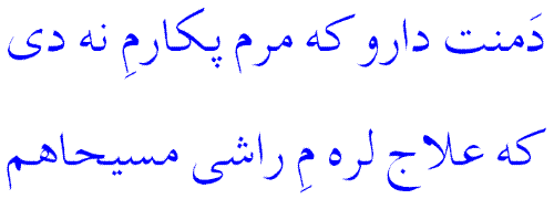 Khushal ka aik shair - khushal khattak was a great pashto poet.